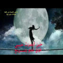 مِتُّ مِنْ خَوْفِي عَلَيْهِ للشاعر عبد العزيز الشراكي
