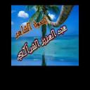 أنشودة ميخائيل نعيمة