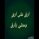 أَرَقٌ عَلَى أَرَقٍ للمتنبي