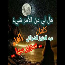 إنِّي أحبُّك ربي