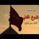 شموخُ العلم