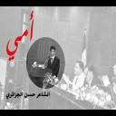 أُمي