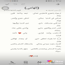 الاهامي