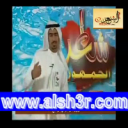خالد العونان