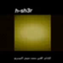 يابندر