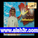 محمد النمران