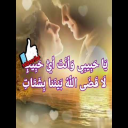 أنا في الحب صاحب المعجزات