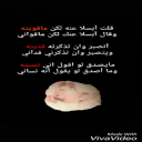 قلت ابسلا عنه