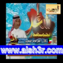 علي الشمري
