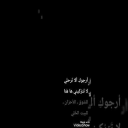 ارجوكي ألا ترحلي