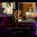 لقاء اذاعي مع الاديبة و الاعلامية فضيلة مسعي