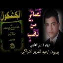 نصائح من ذهب
