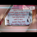 شيلة زواج أبناء عدل بن سعد بن جفين العضياني
