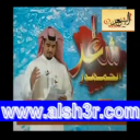 غازي الشمري
