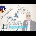 جدارية القرطاس والقلم