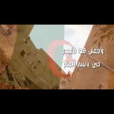 كيف لا نهوى الجزائر