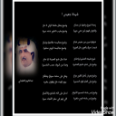 شيخة جعيص