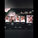 شيلة الشاعر فهد المنصوري | كرونا