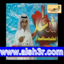 فهد الهاجري