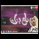 قصيدة دلع بنات