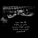 عليك عيون