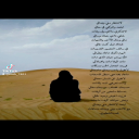 لاتنتظر وصالي