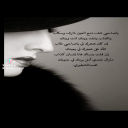 دمع العين ذارف وسكاب