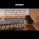 يوم لقياك السعيد