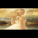 لايهزك ريح