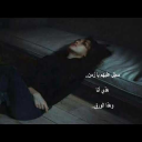 أرق