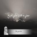 ماني أفضل شخص