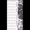 قصيدة تلك الدار