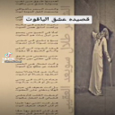 سوارة عشق