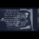 ليه الزعل يابنت