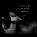دمع العين