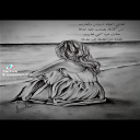 علمتني الحياة