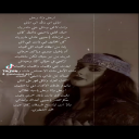 ارحل وانا برحل
