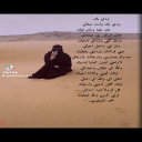ودي بك