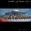 انا القدس
