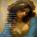منجﻻمني فيه مسكين