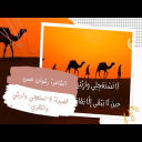 الشاعر | رشوان حسن » قصيدة : لا تستعجلي وتريثي وانتظري