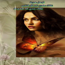 اجمل هدية