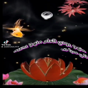 ماهي بعاداته