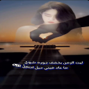 تمسح دموعها