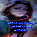 طيف عابر