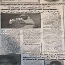 ادركوني ياهل الشاني