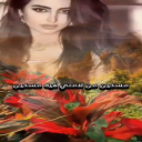 من لامني فيه