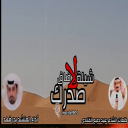 لا ضاق صدرك خذ السجات لك طاري