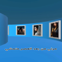 آه ياغبني