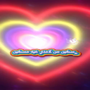 الحلا والزين